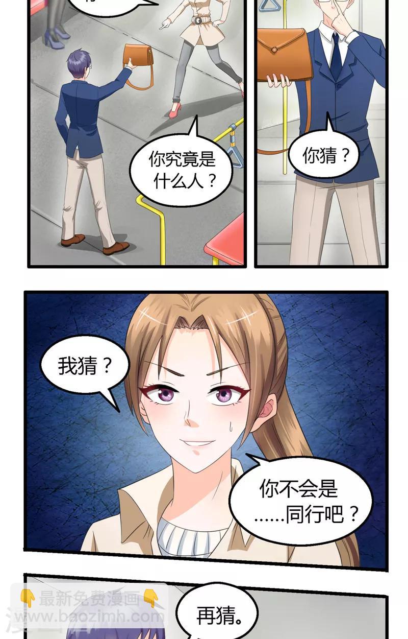第3话 你的名字-第4话