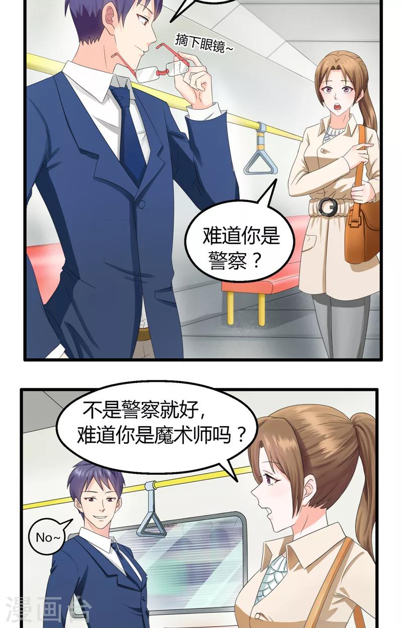第3话 你的名字-第4话