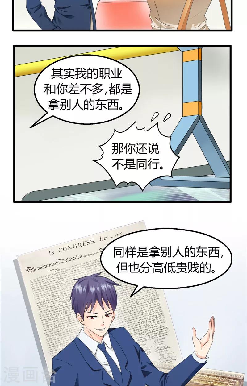 第3话 你的名字-第4话