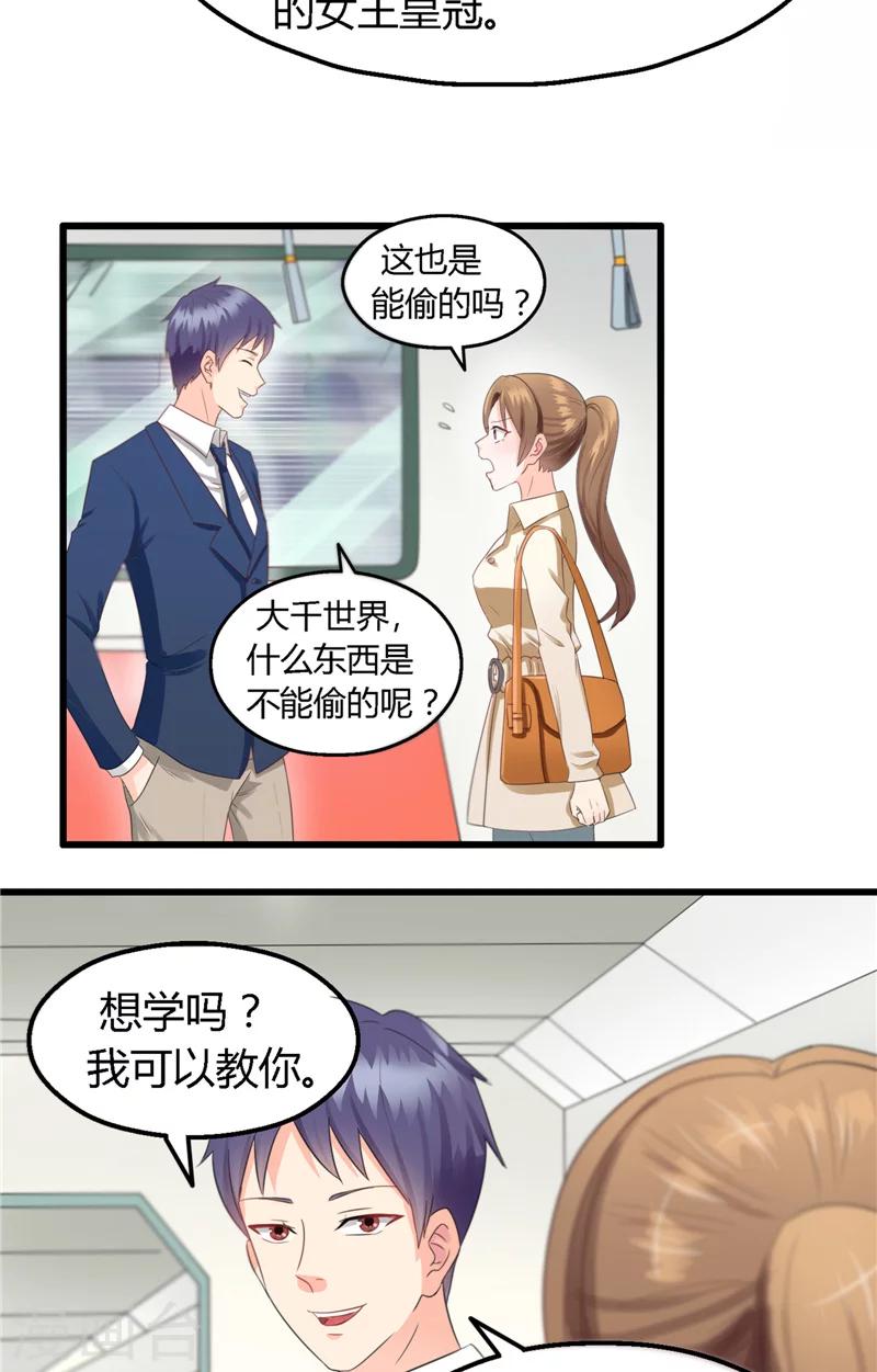 第3话 你的名字-第4话