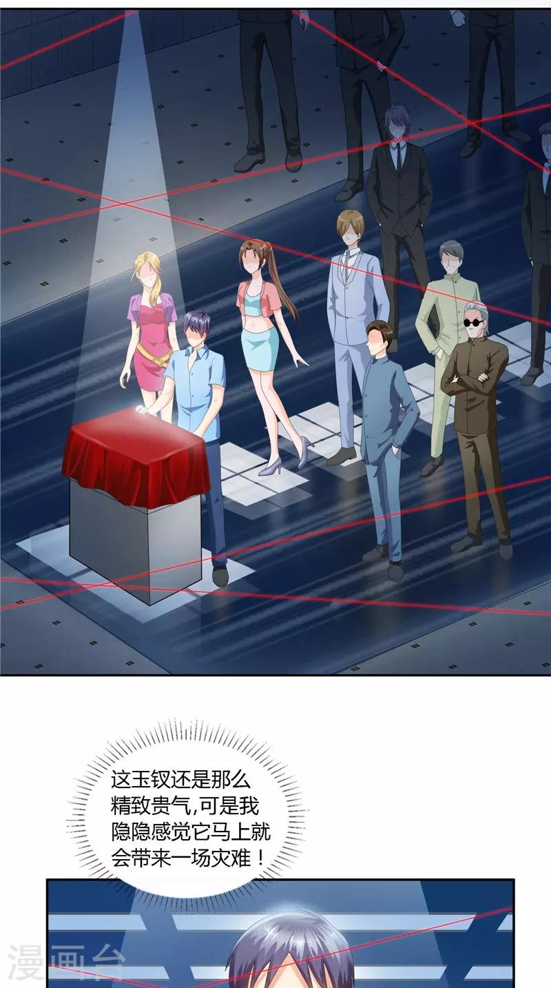 第31话 阴谋与陷阱-第32话