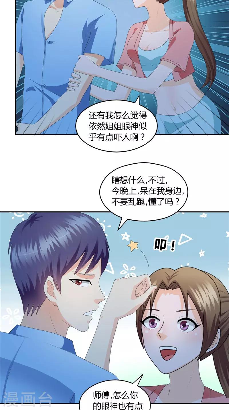 第31话 阴谋与陷阱-第32话