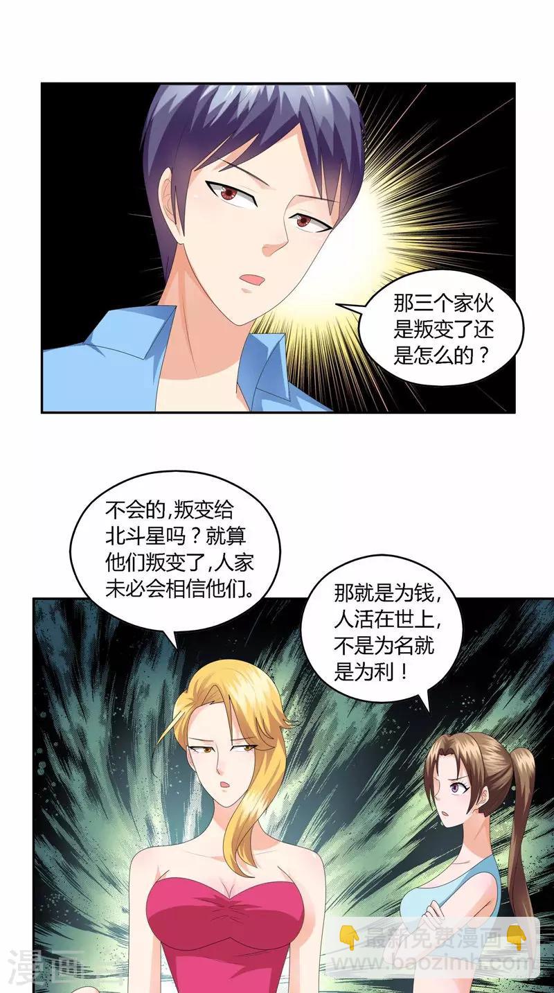 第33话 太过巧合-第34话