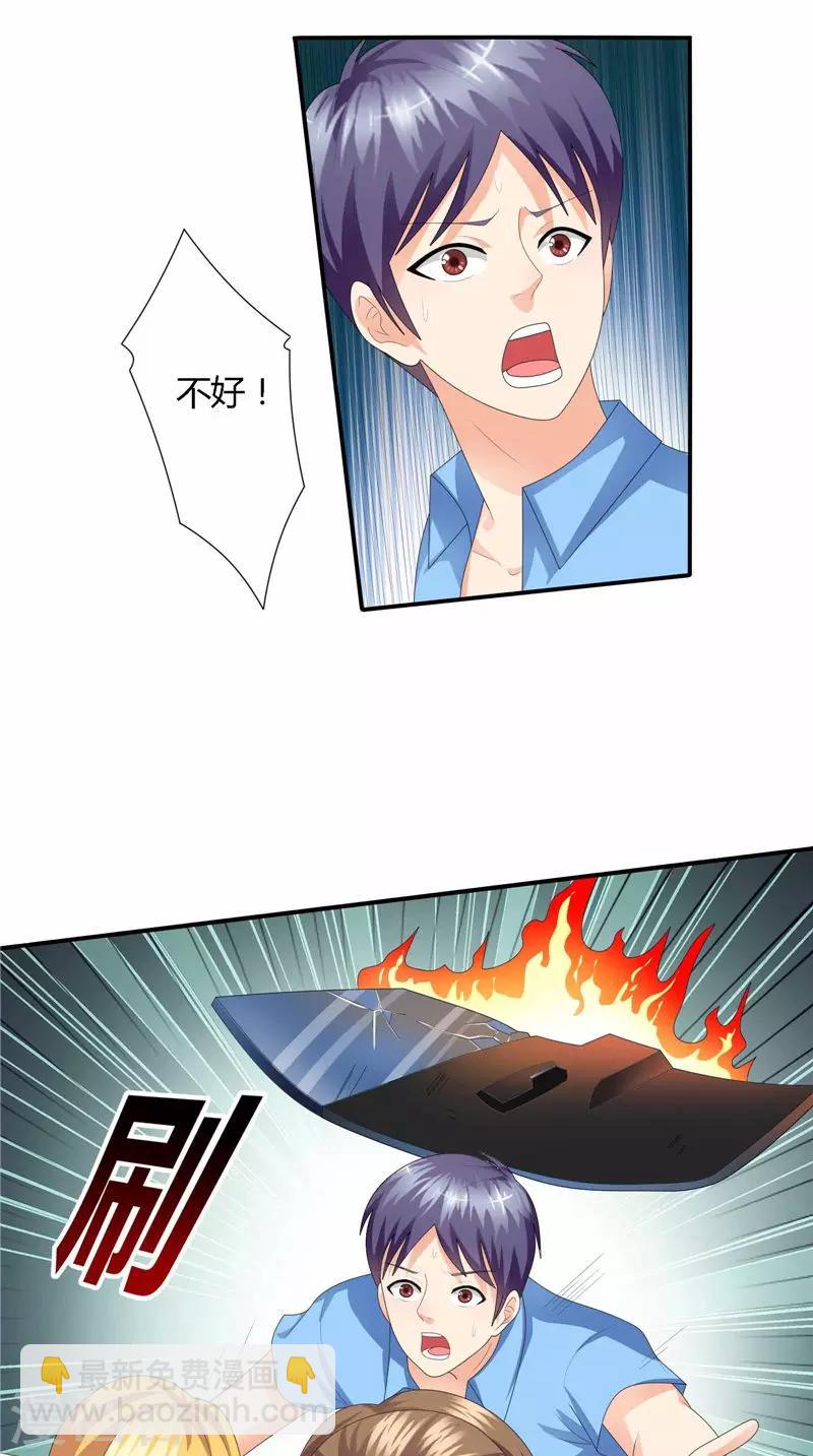 第33话 太过巧合-第34话