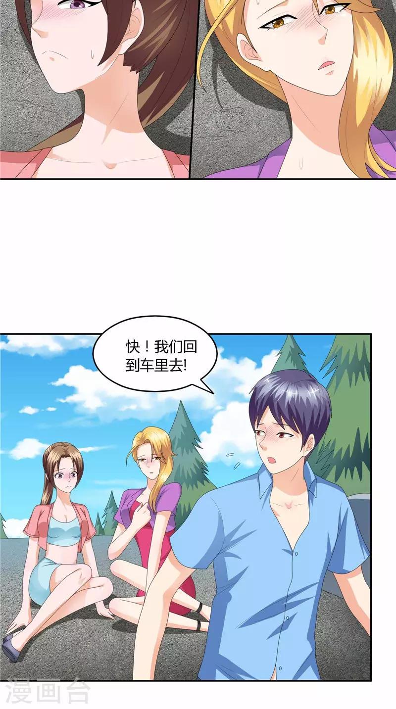 第33话 太过巧合-第34话