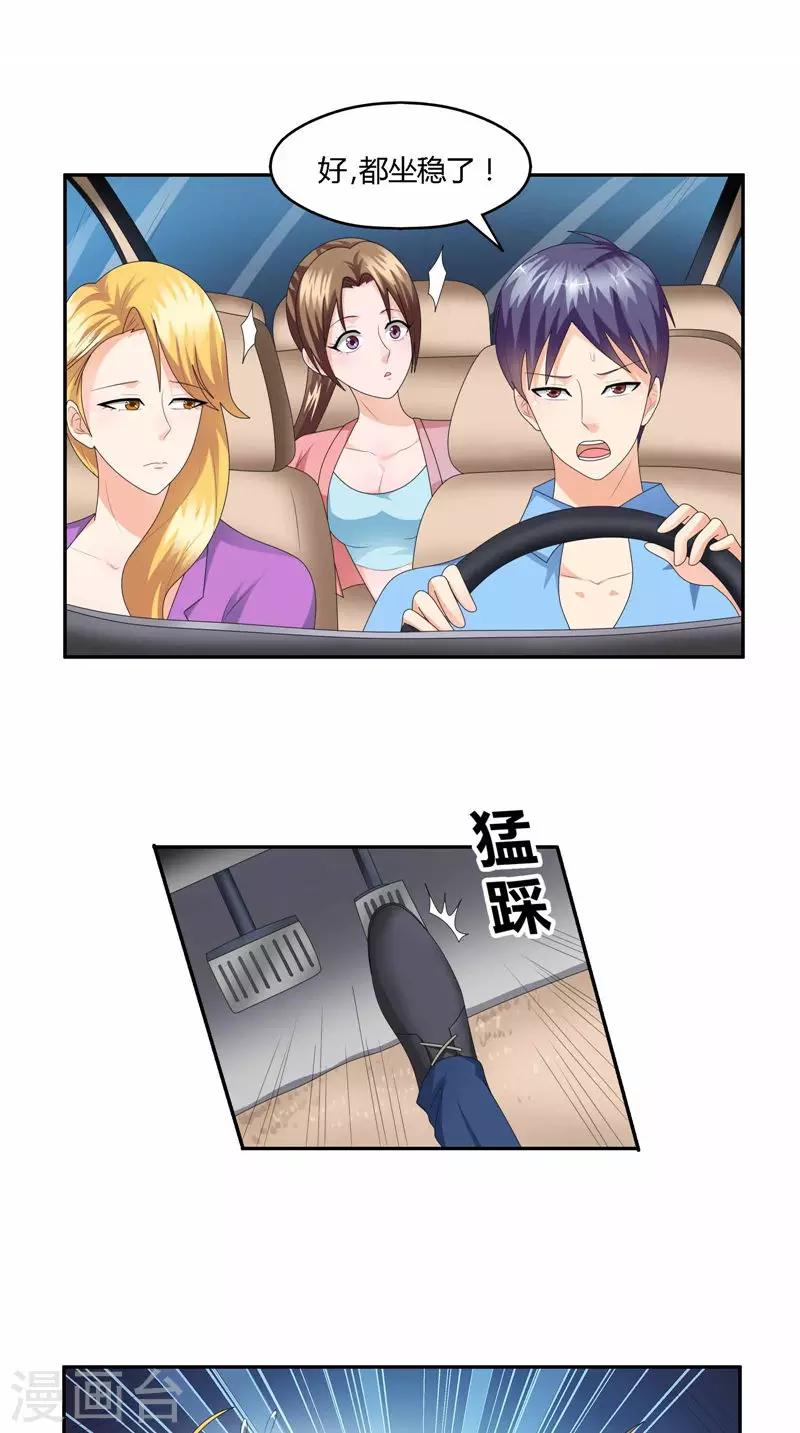 第33话 太过巧合-第34话