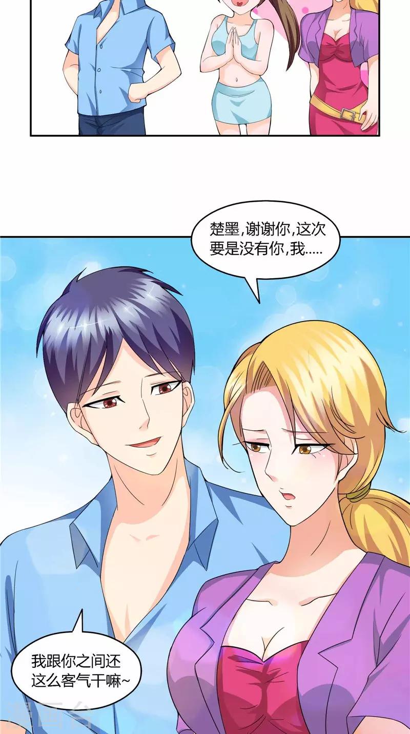 第35话 掉包-第36话
