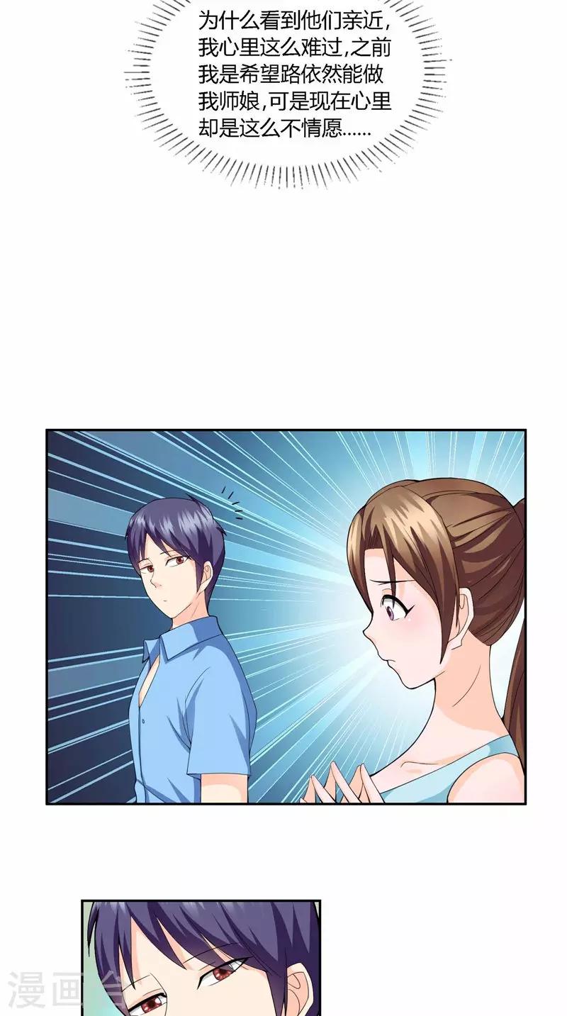 第35话 掉包-第36话