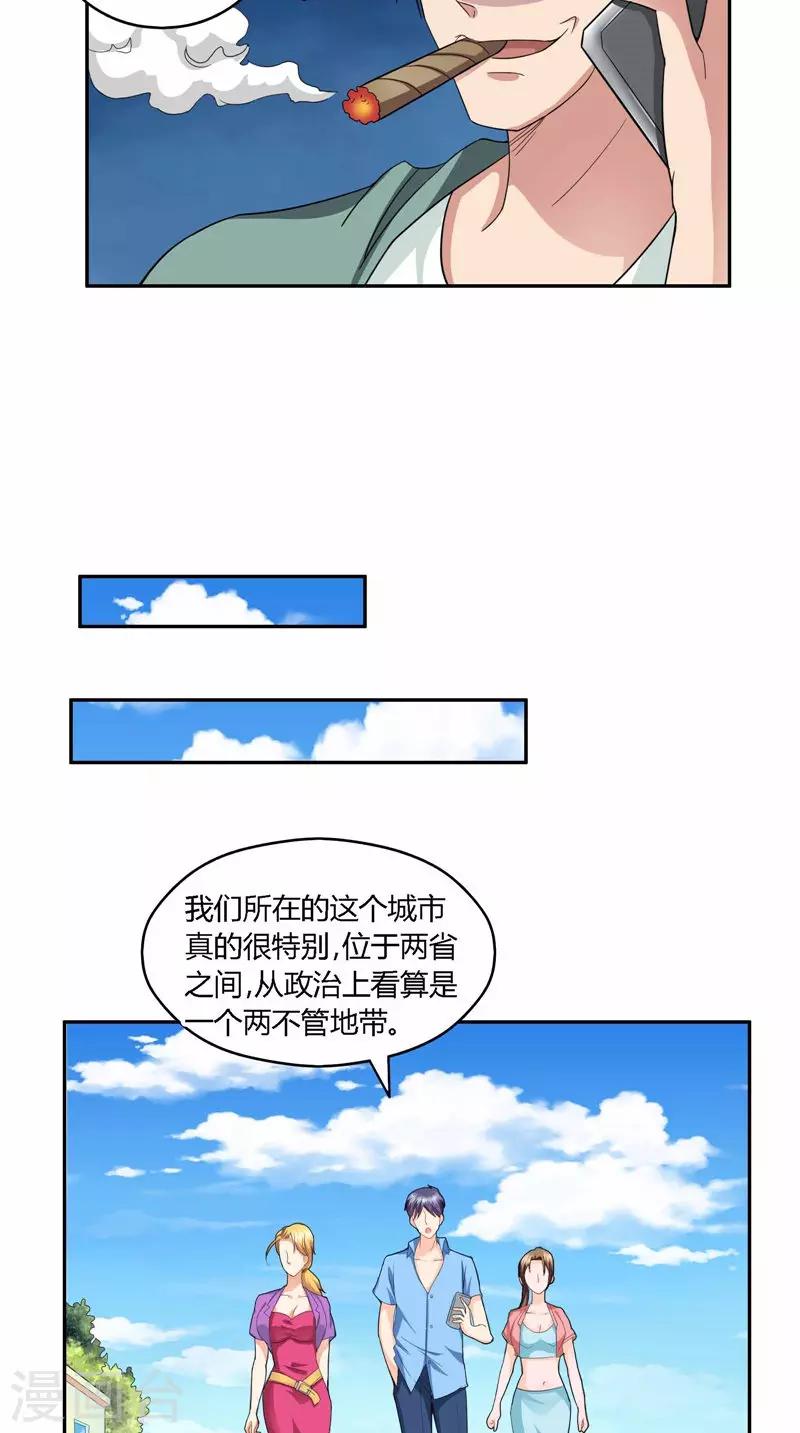 第35话 掉包-第36话
