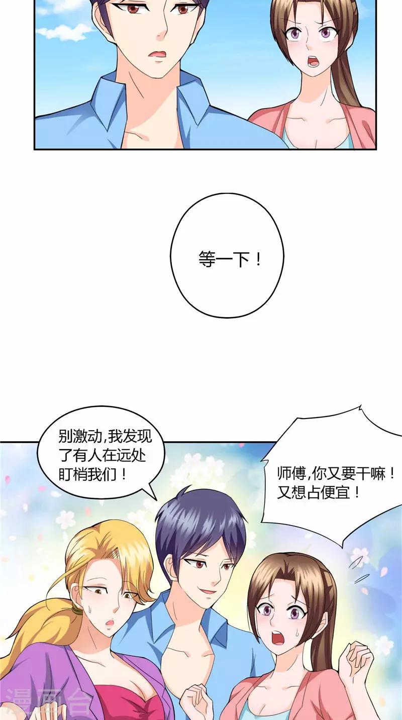 第35话 掉包-第36话