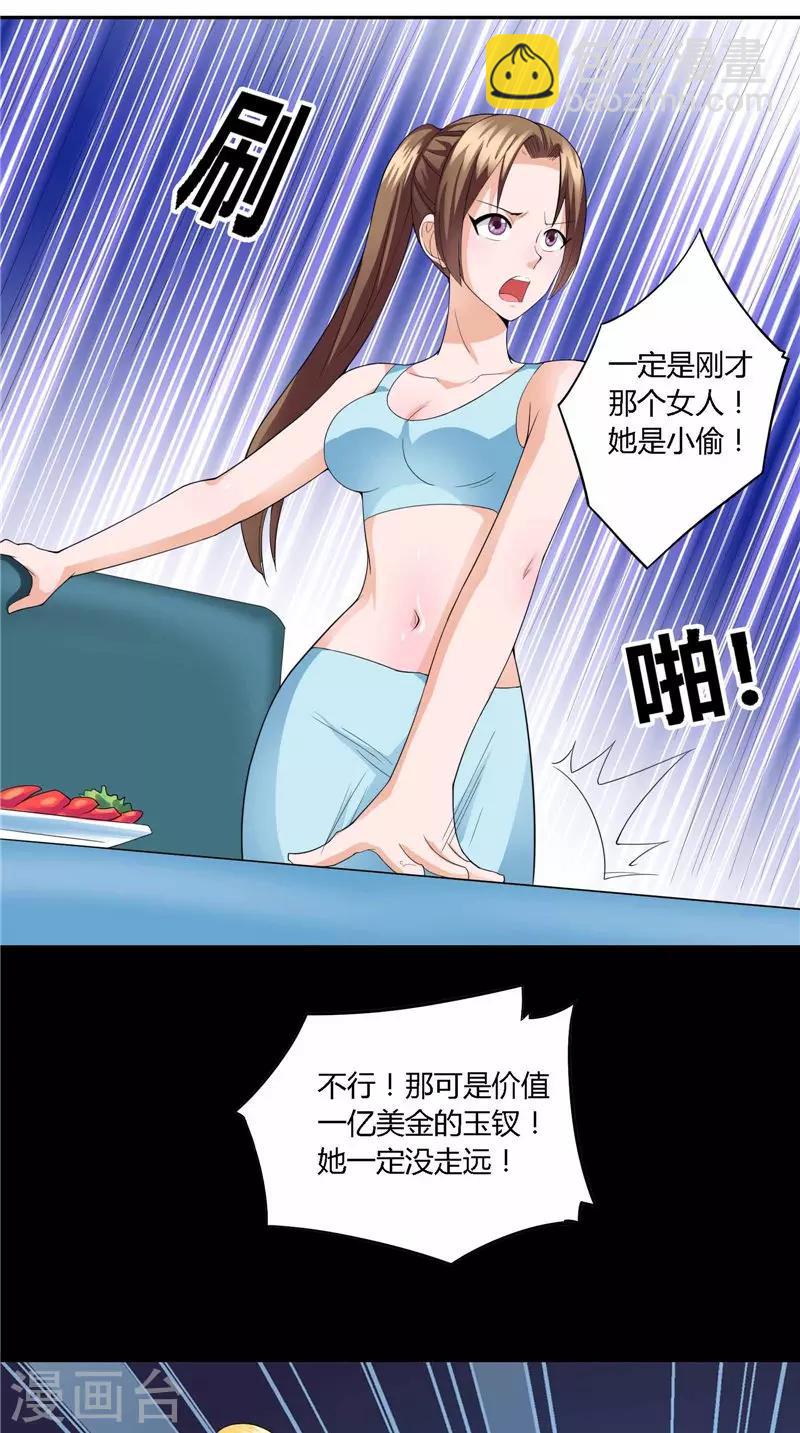 第35话 掉包-第36话