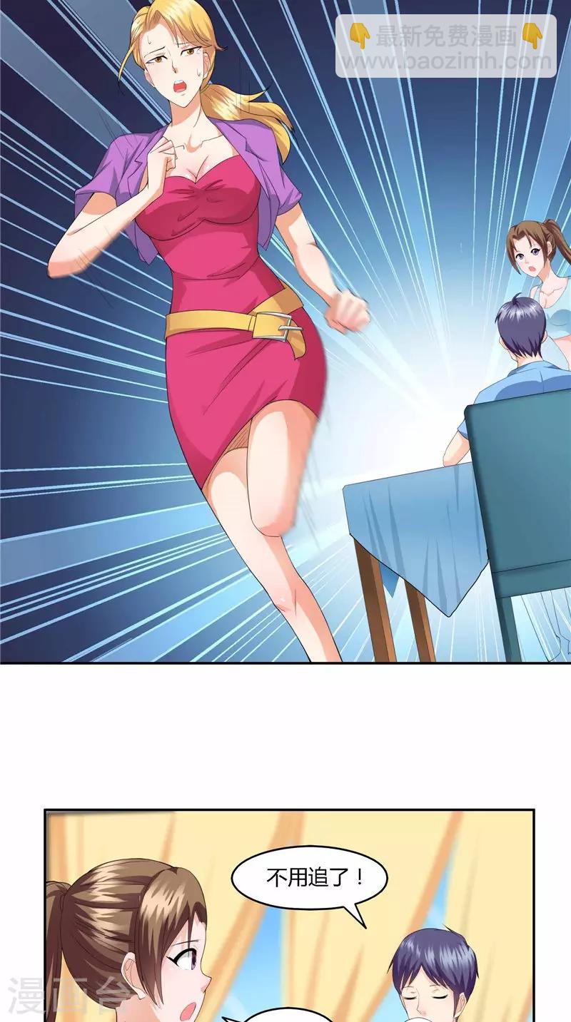 第35话 掉包-第36话