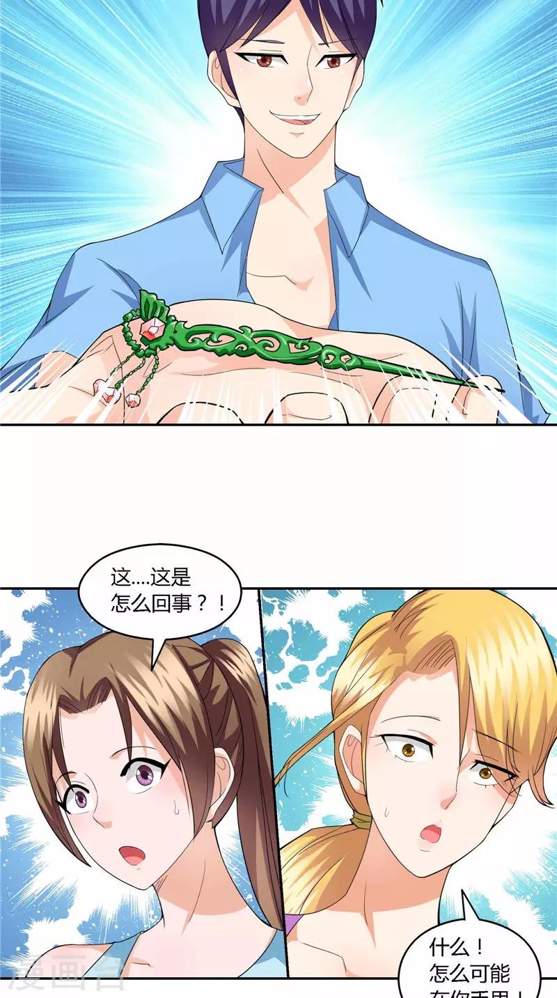 第35话 掉包-第36话