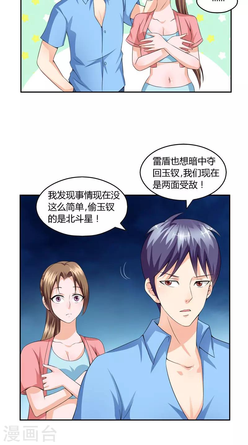 第37话 两面受敌-第38话