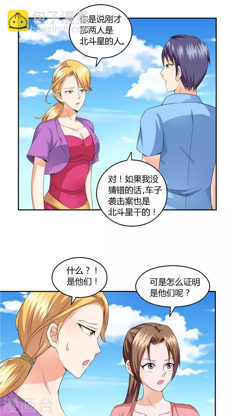 第37话 两面受敌-第38话