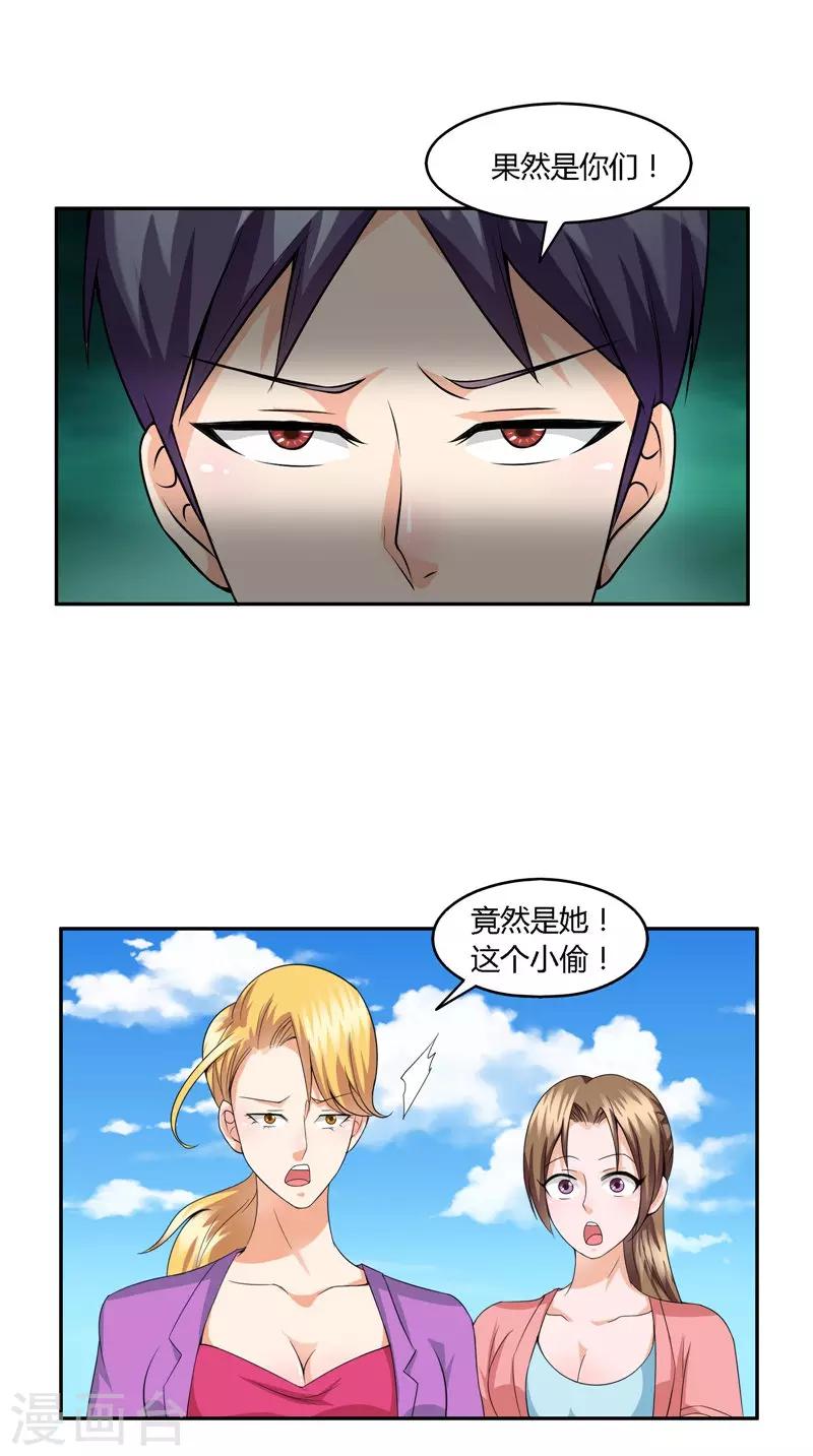 第37话 两面受敌-第38话