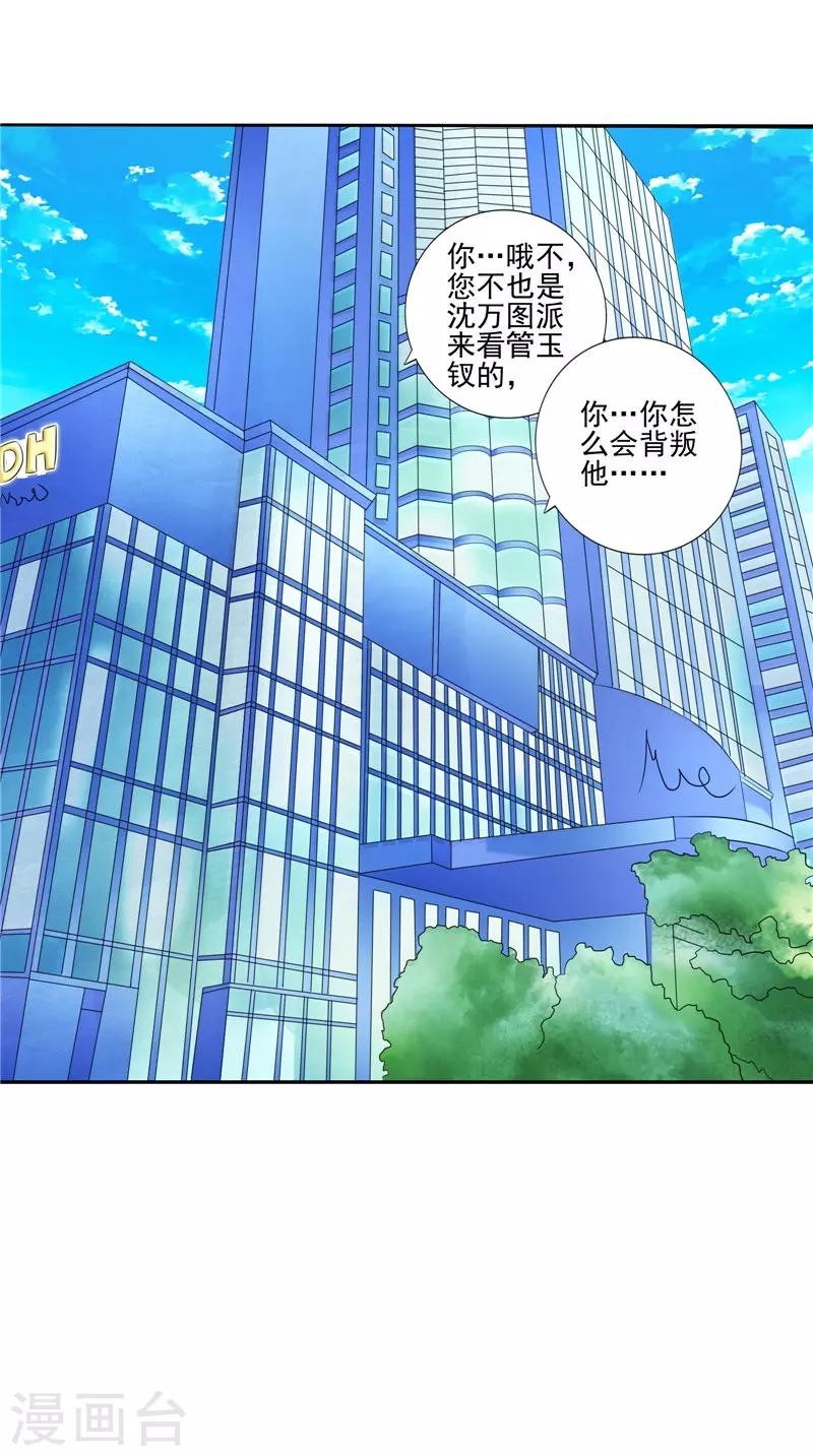 第39话 二选一-第40话