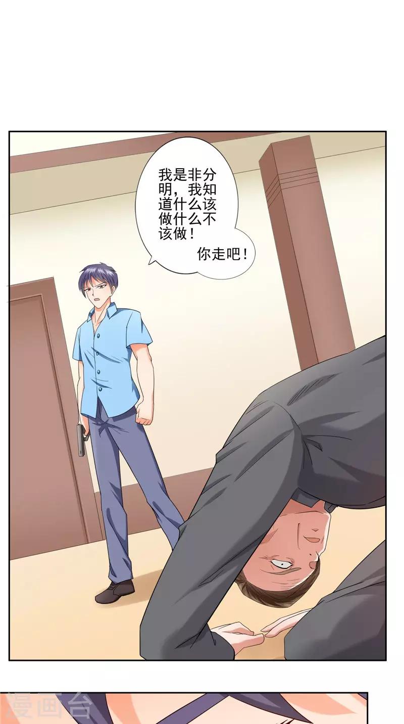 第39话 二选一-第40话