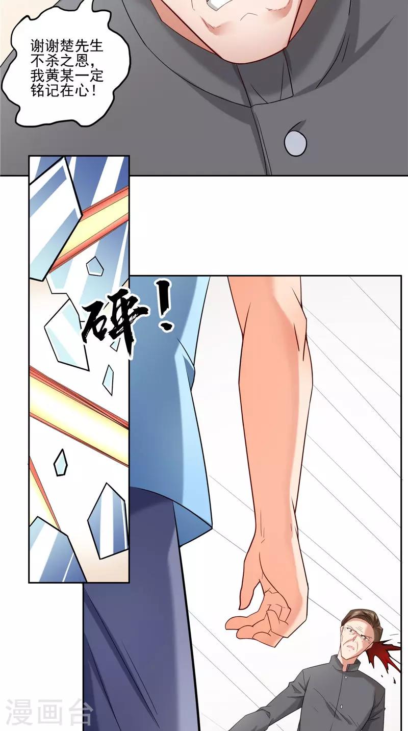 第39话 二选一-第40话
