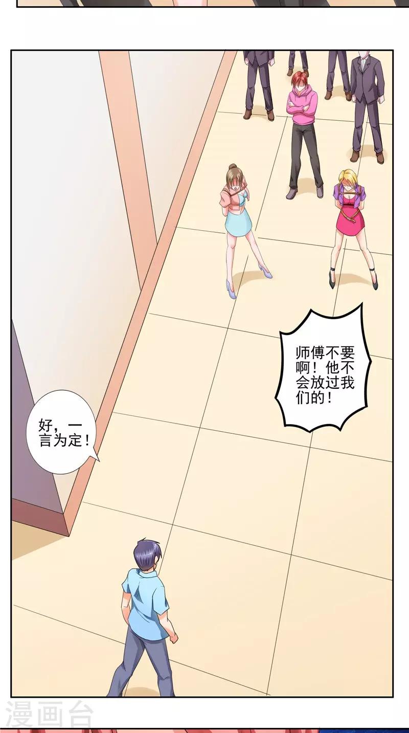 第39话 二选一-第40话