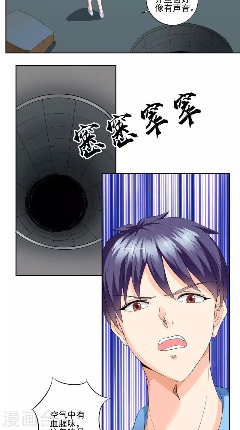 第41话 落入陷阱-第42话
