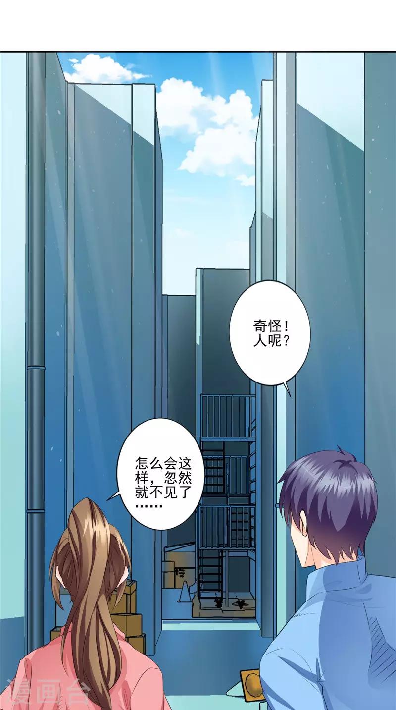 第41话 落入陷阱-第42话