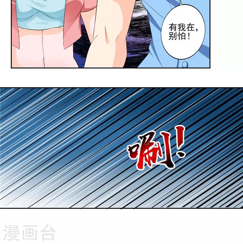 第41话 落入陷阱-第42话