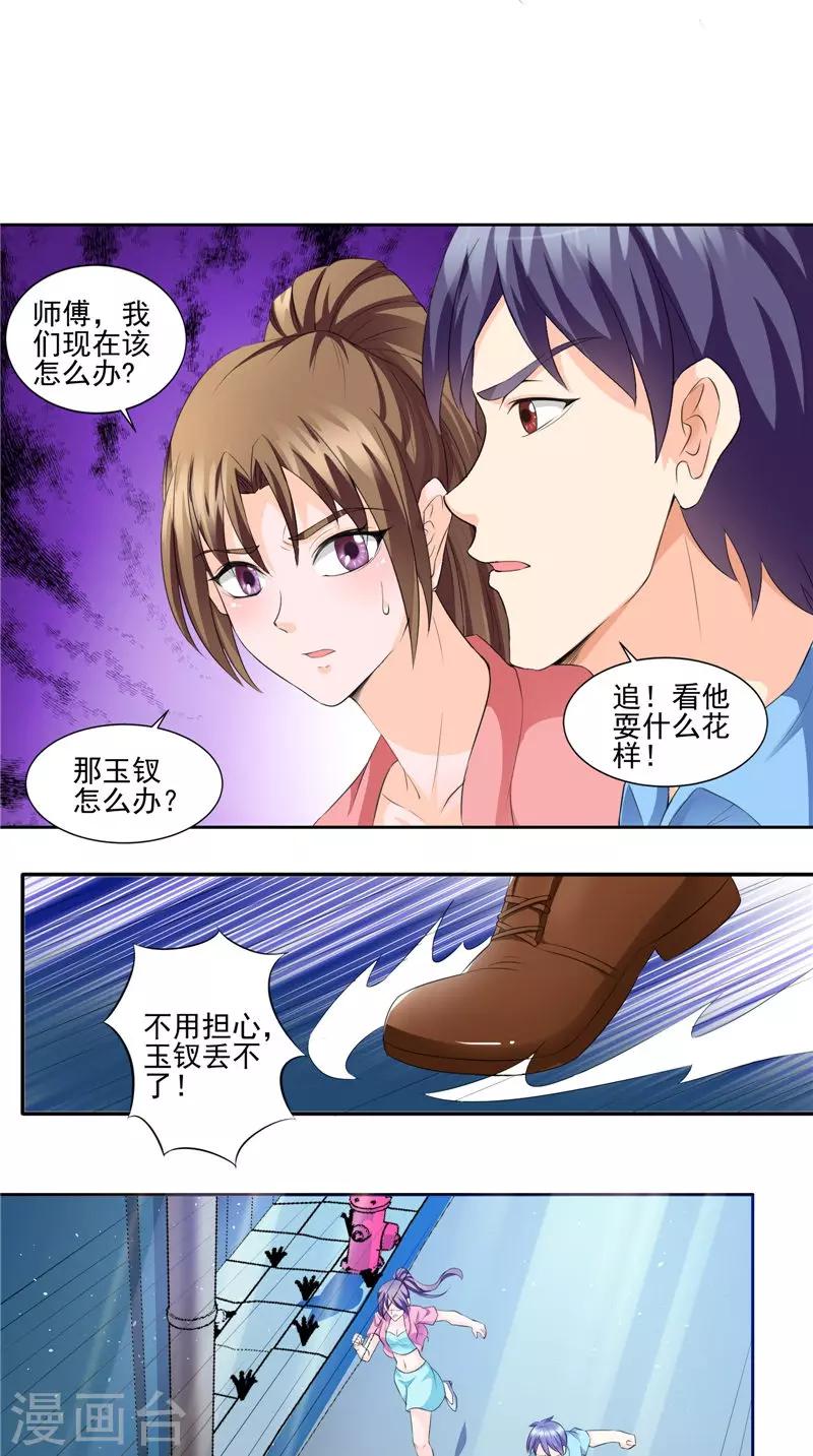 第41话 落入陷阱-第42话