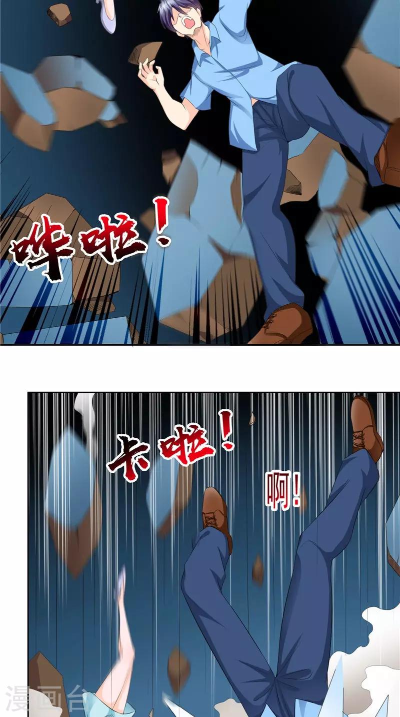 第41话 落入陷阱-第42话