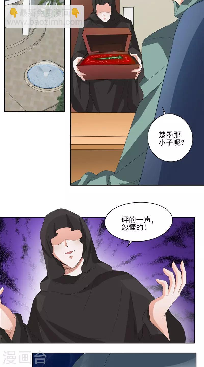 第43话 巨蜥-第44话