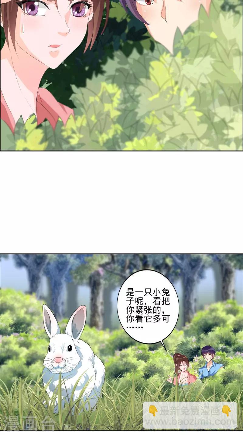 第43话 巨蜥-第44话