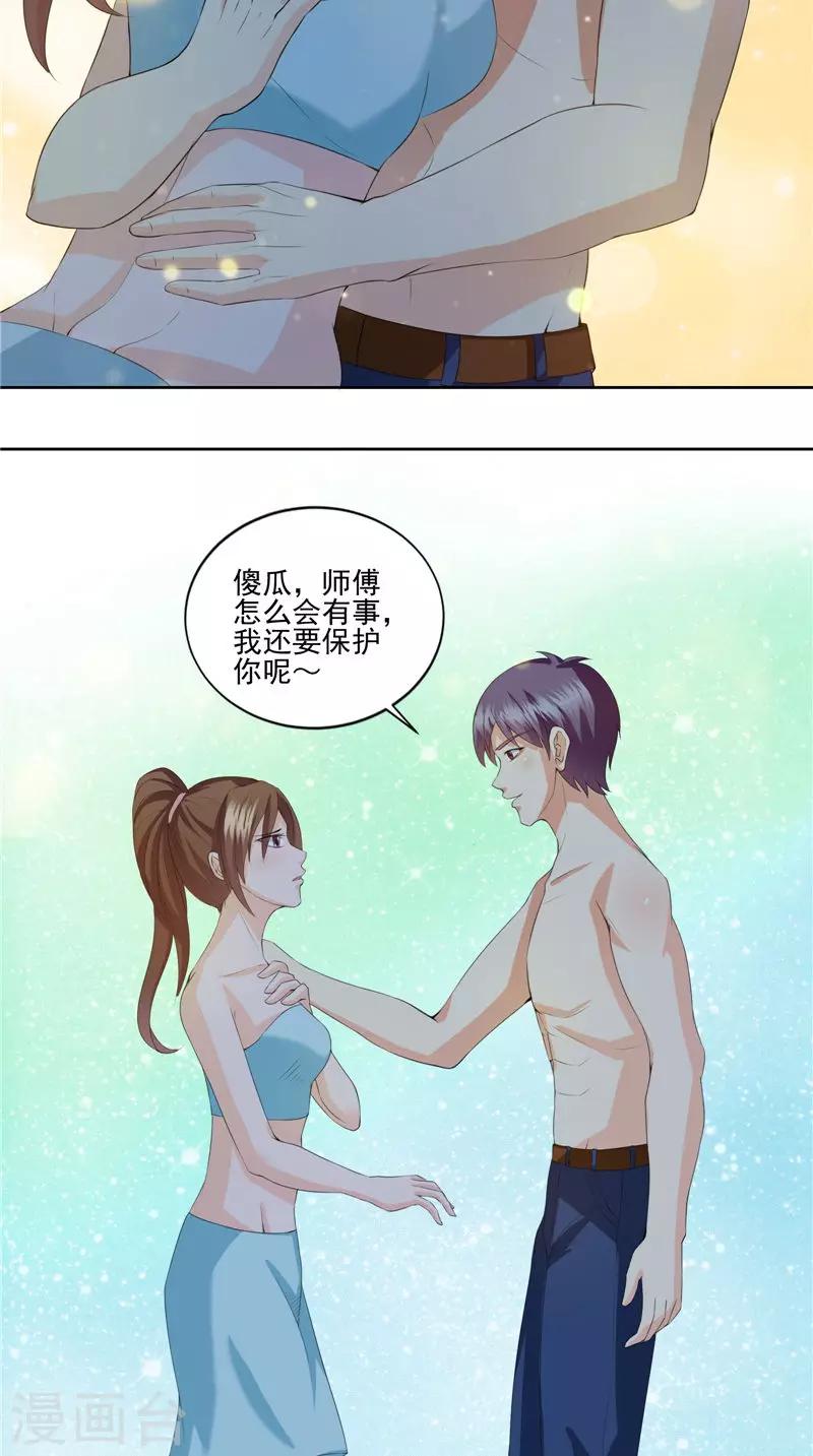 第43话 巨蜥-第44话