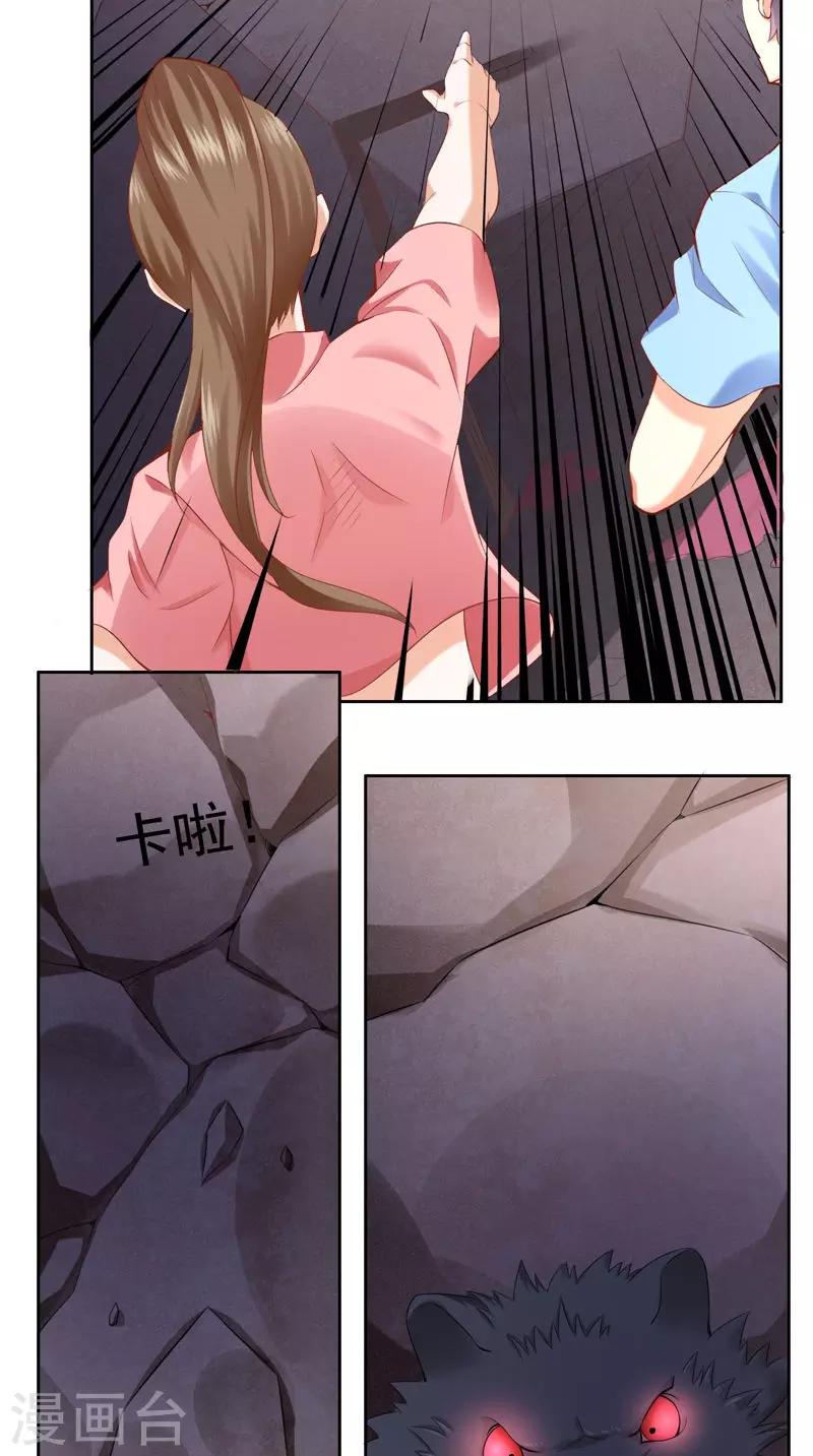 第45话 变异的老鼠-第46话