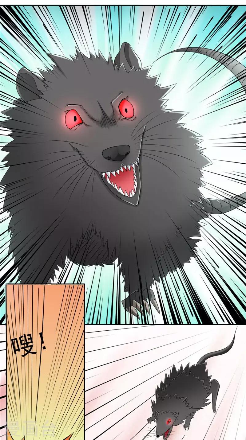 第45话 变异的老鼠-第46话
