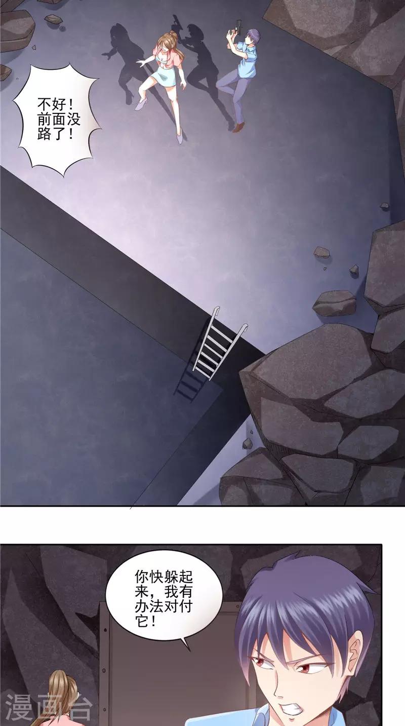 第45话 变异的老鼠-第46话