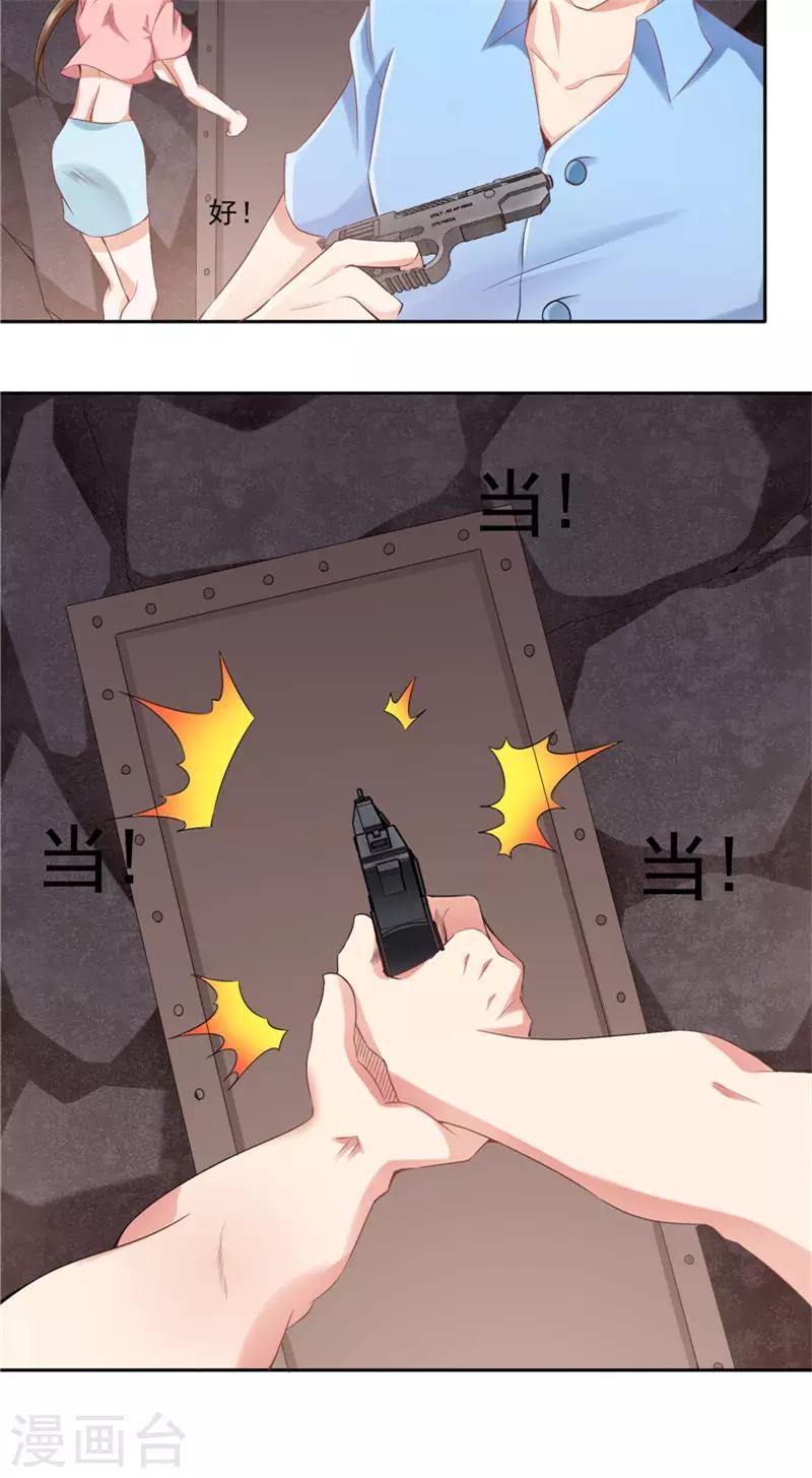 第45话 变异的老鼠-第46话