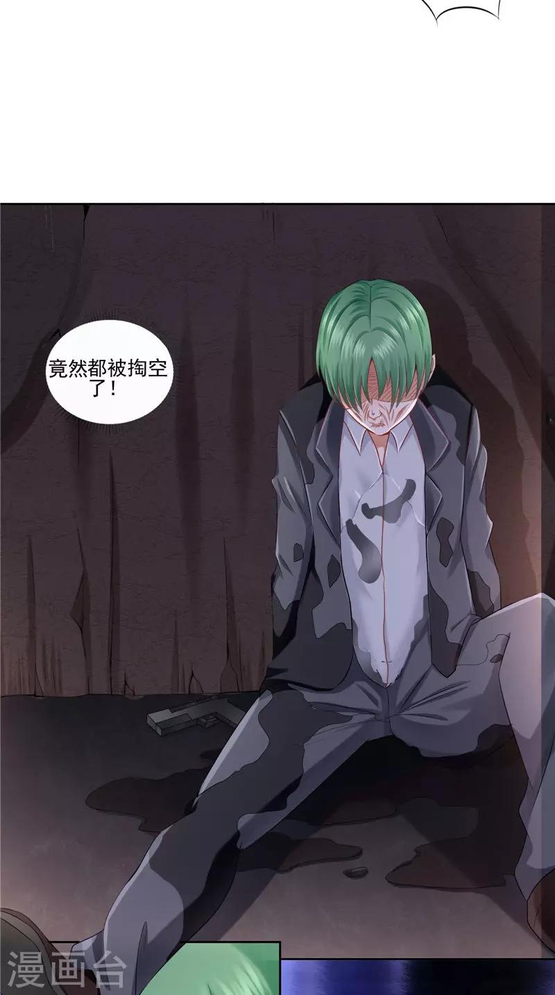 第45话 变异的老鼠-第46话