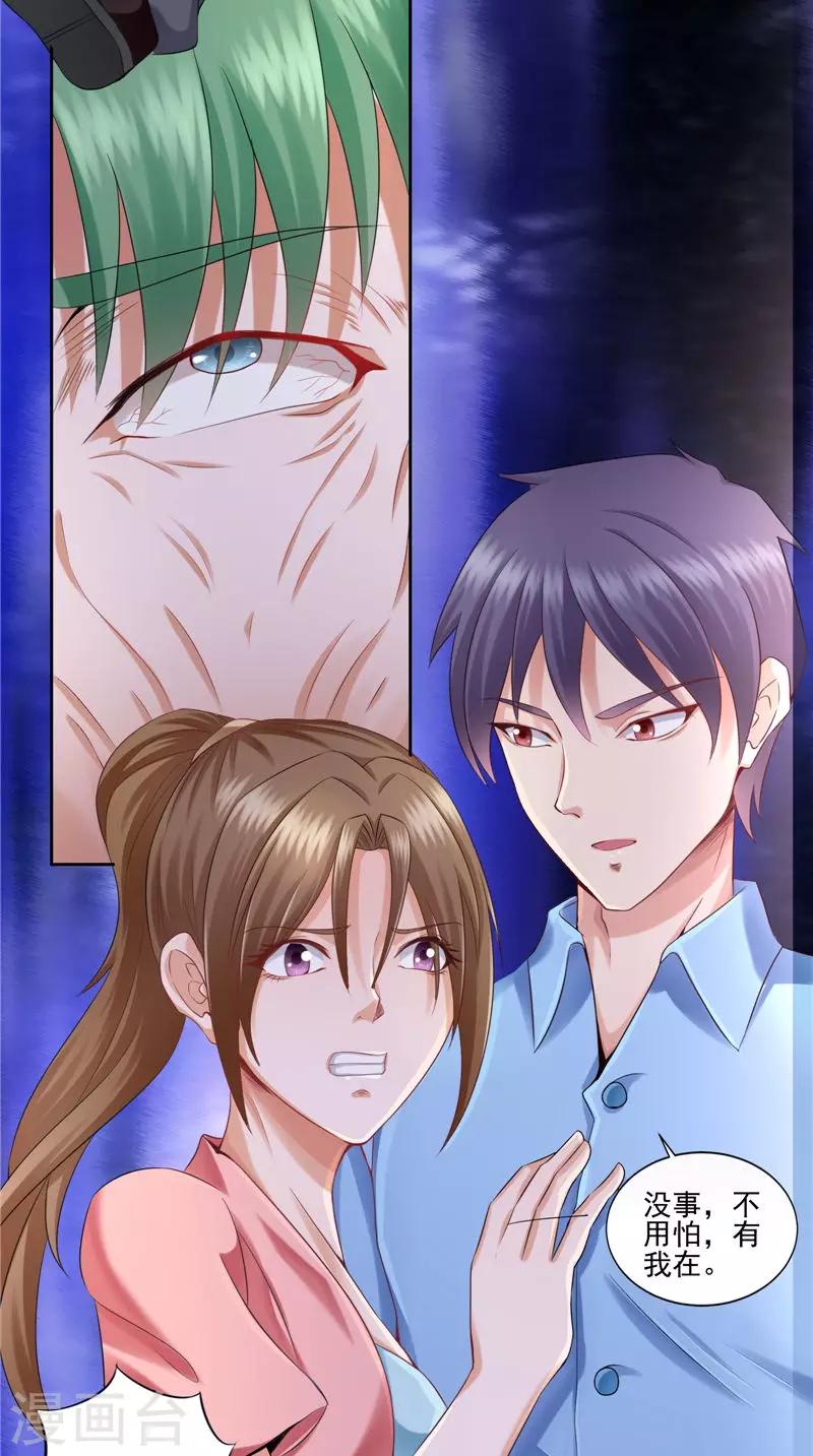 第45话 变异的老鼠-第46话