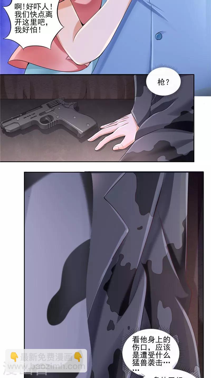第45话 变异的老鼠-第46话