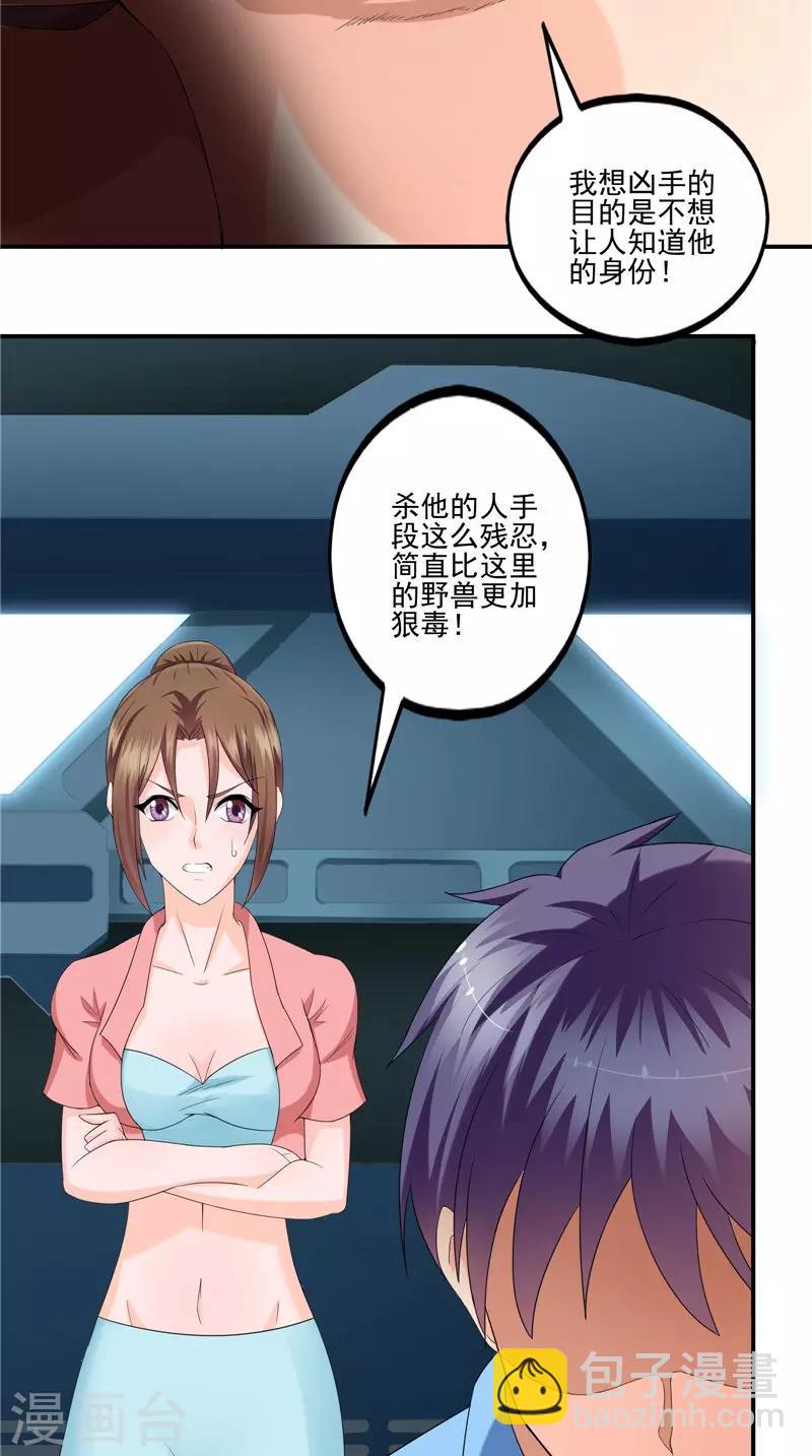 第47话 惨状-第48话