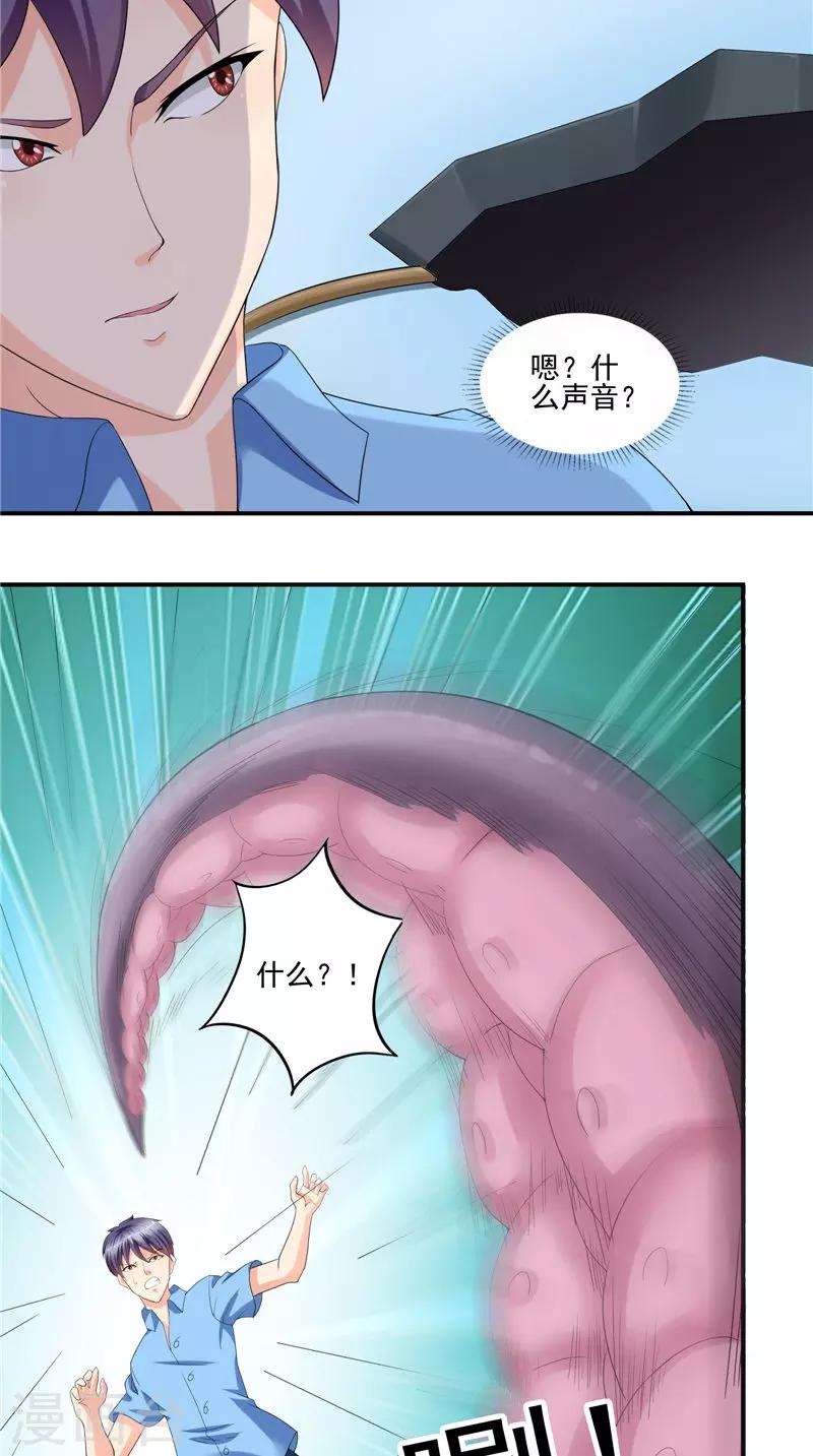 第47话 惨状-第48话