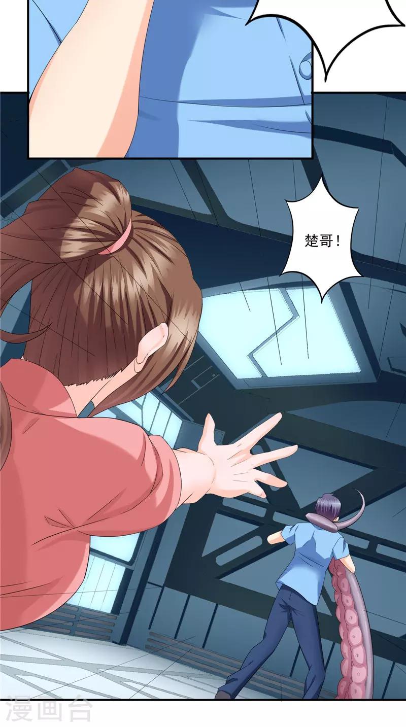 第47话 惨状-第48话
