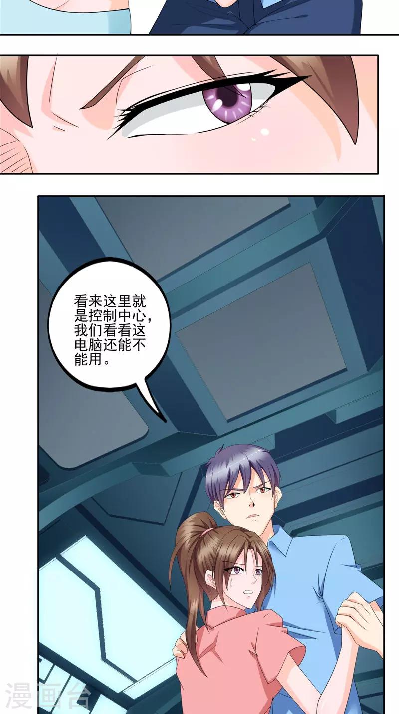 第47话 惨状-第48话