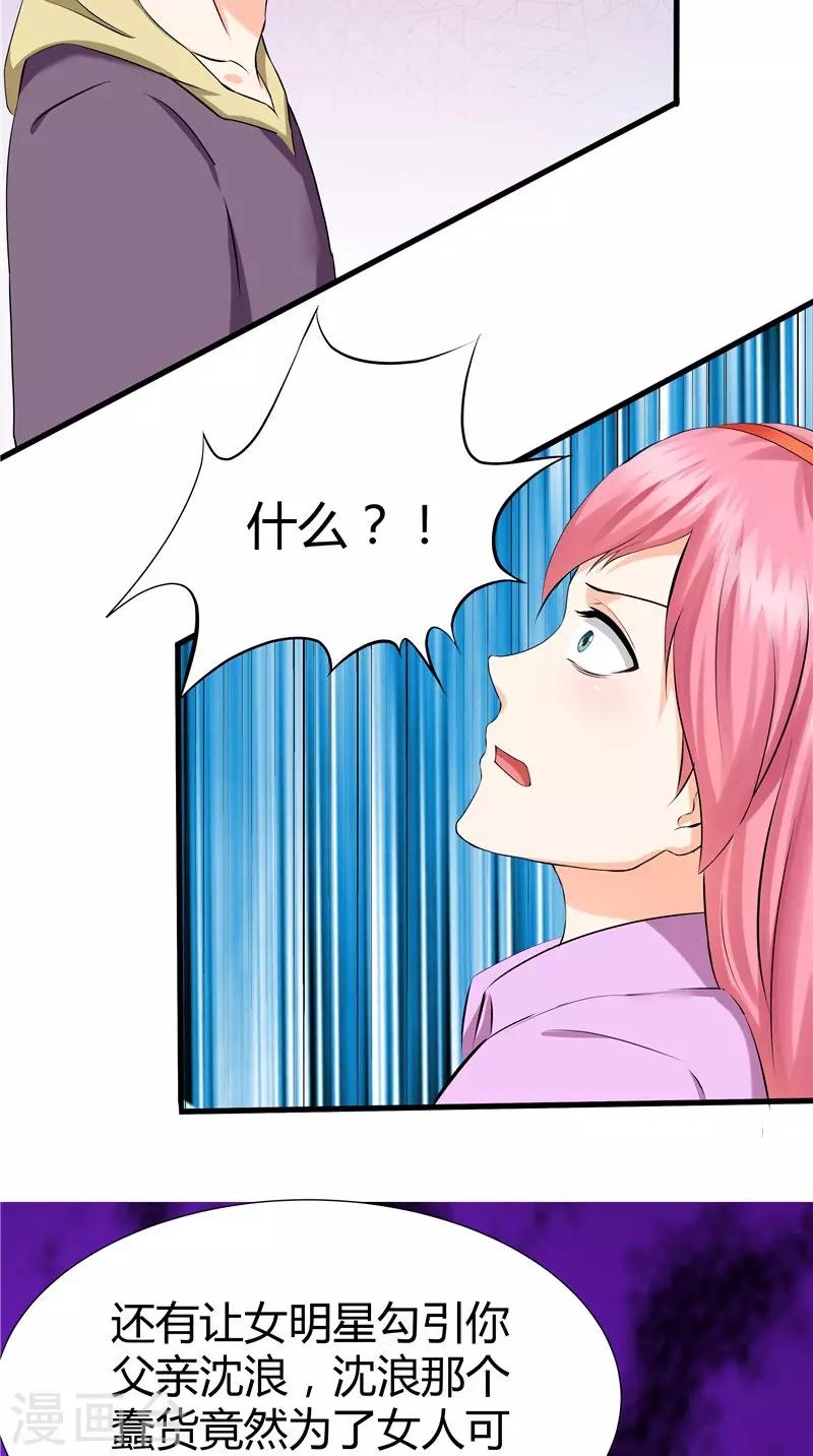 第49话 真正的继承人-第50话
