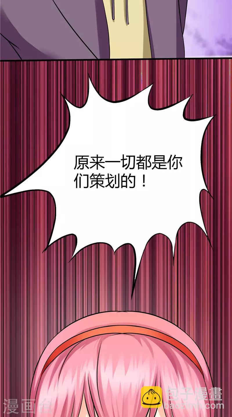 第49话 真正的继承人-第50话