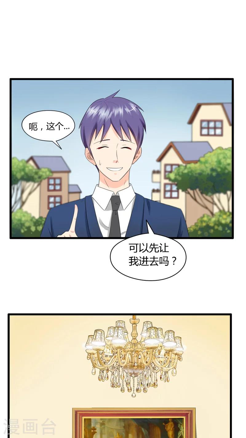 第5话 屠龙手-第6话