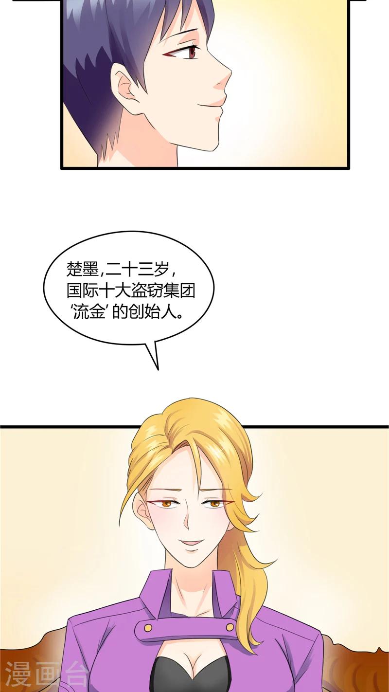第5话 屠龙手-第6话