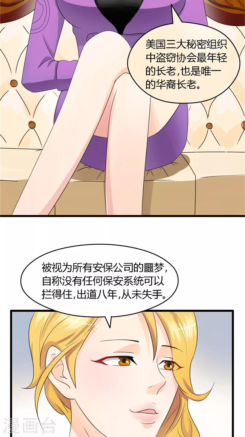 第5话 屠龙手-第6话