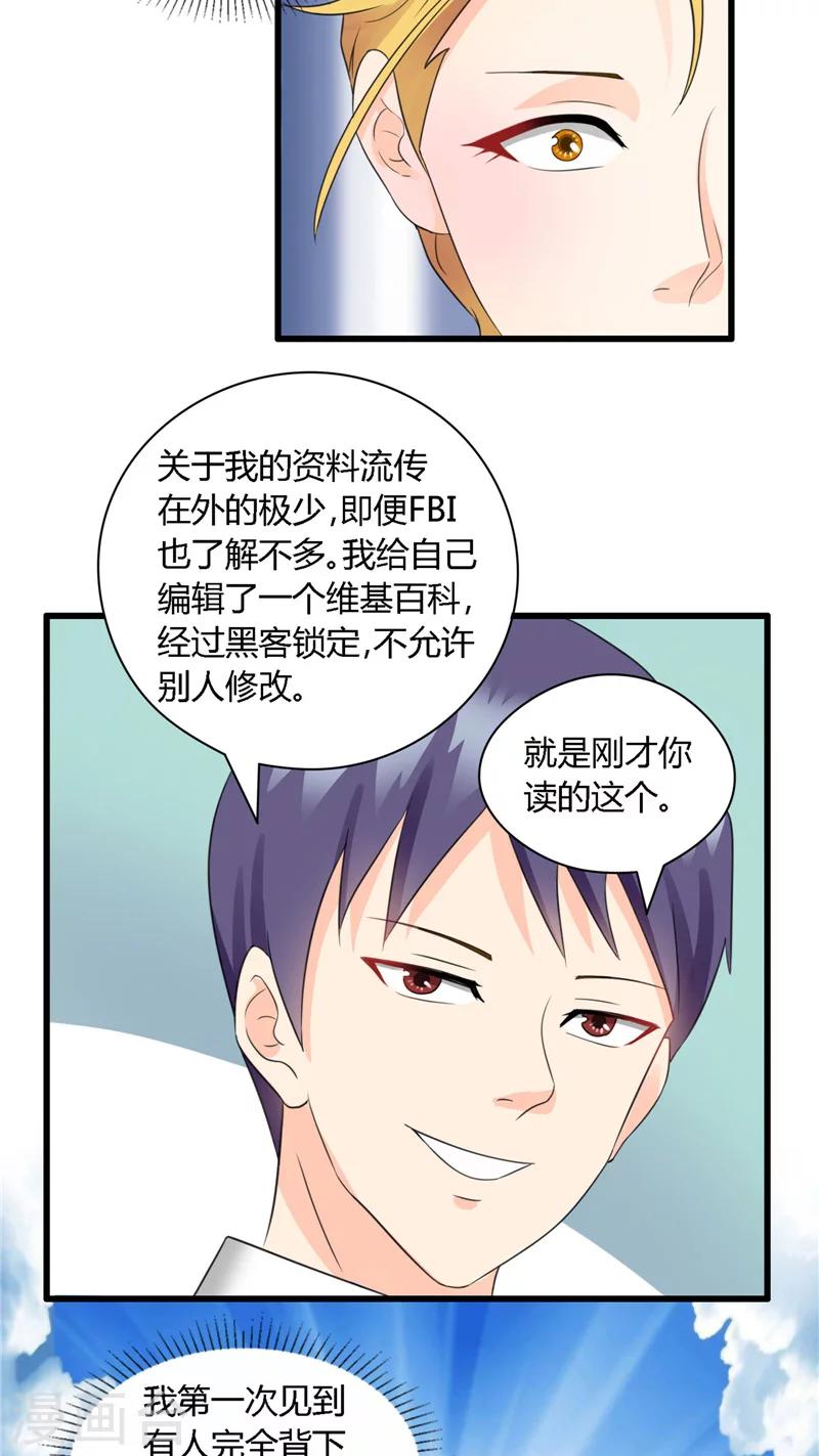 第5话 屠龙手-第6话
