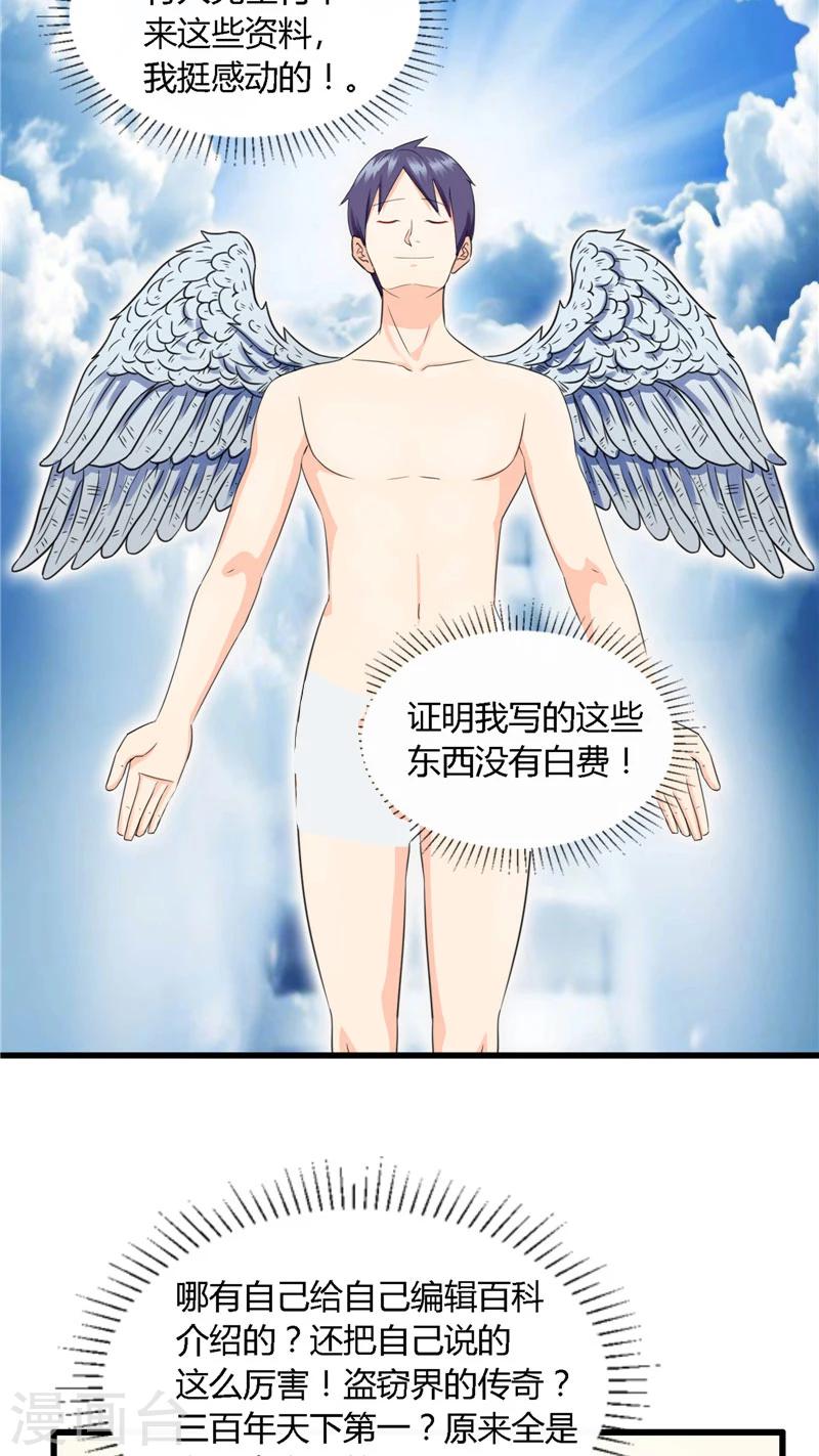 第5话 屠龙手-第6话